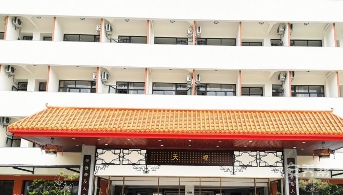 天福养老社区