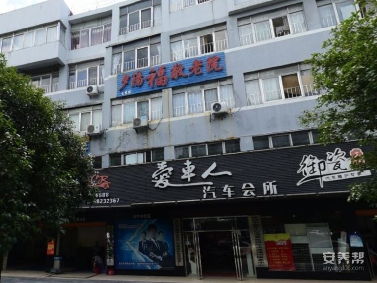 桂林市七星区夕阳福敬老院