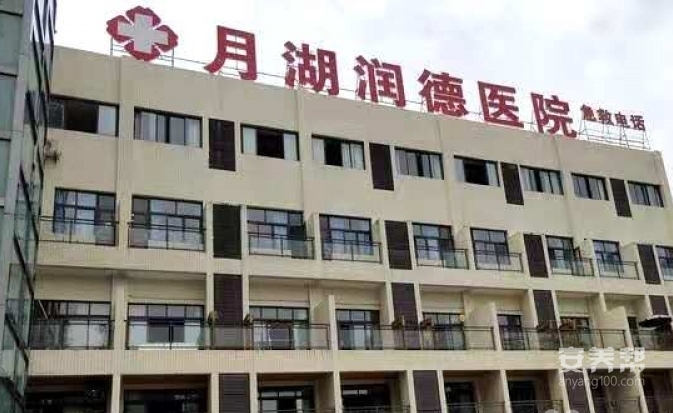 达州月湖颐养中心