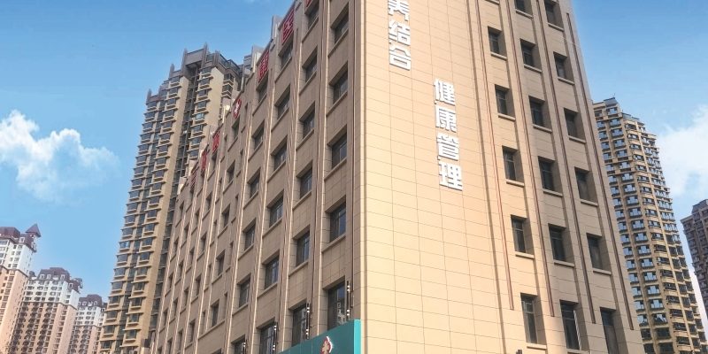 兰州颐康医养中心