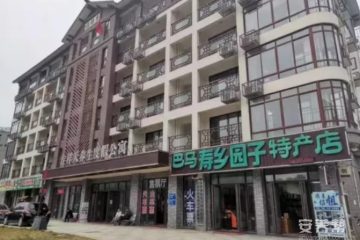 吉祥天养生度假公寓