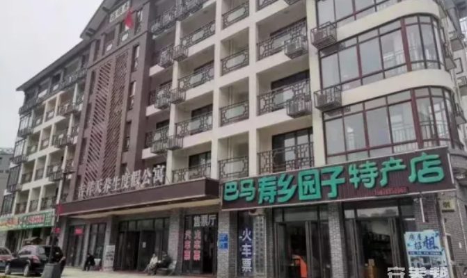 吉祥天养生度假公寓