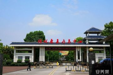 桂林康养中心
