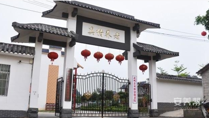武鸣真情养老中心