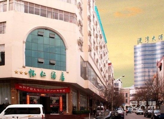 大理市怀仁老年公寓