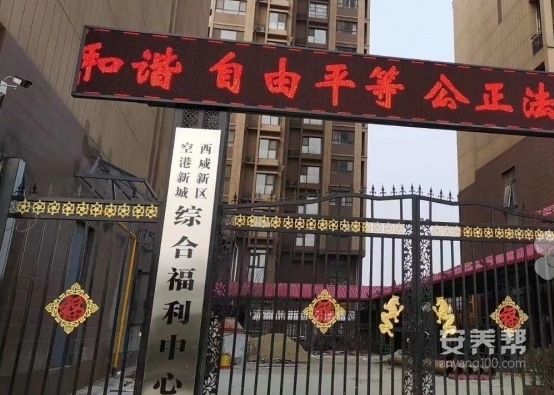 陕西省西咸新区空港新城综合福利中心