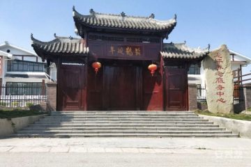 播州区舒心安逸养老服务中心