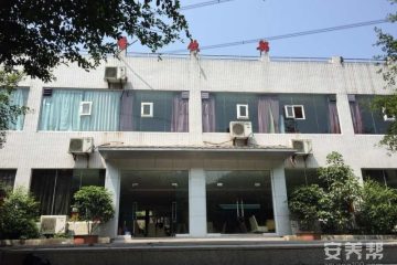 竹园颐老养生村
