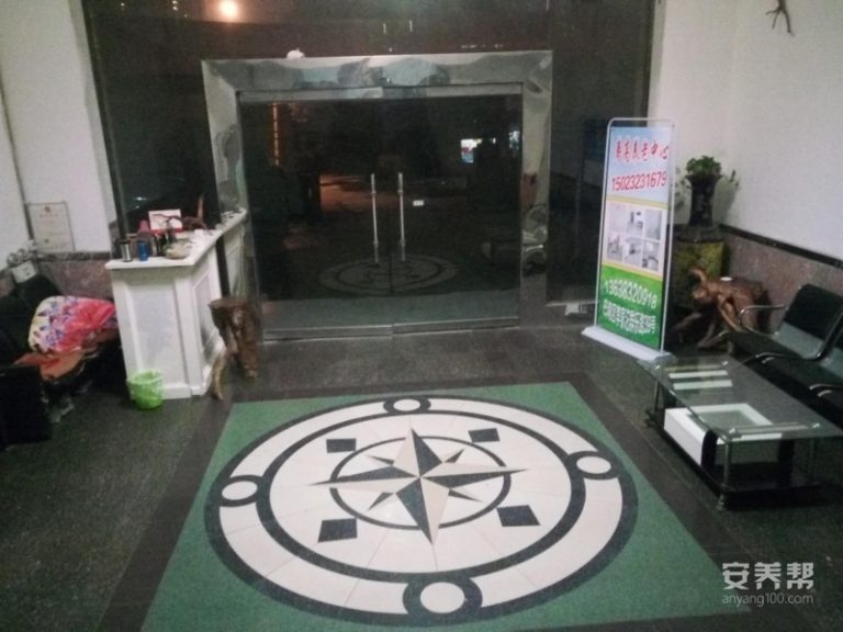 重庆寿高养老院服务中心
