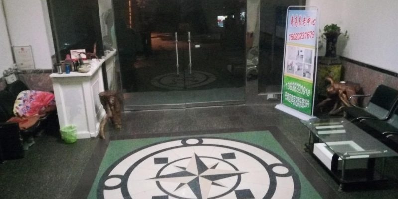 重庆寿高养老院服务中心