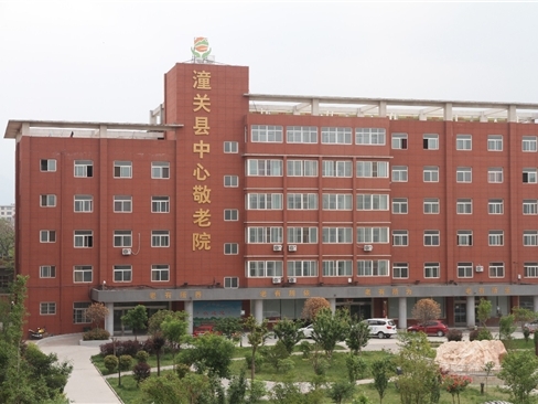渭南市潼关县民生养老服务中心