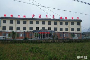 羡塘敬老院