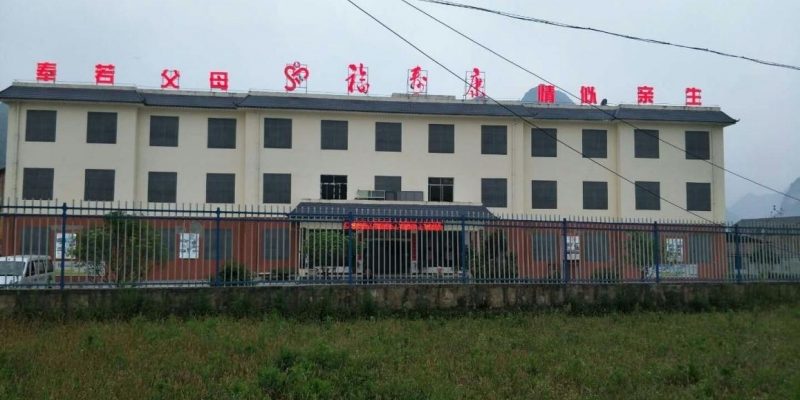 羡塘敬老院