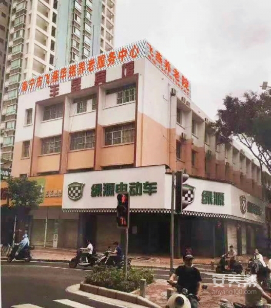飞燕华朔养老服务中心