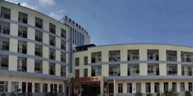 镇宁自治县潍舒康医养服务中心
