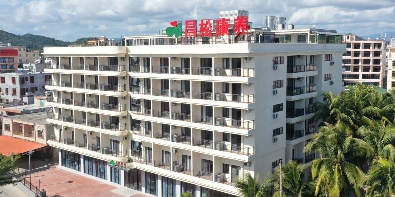 昌松之家海南陵水基地
