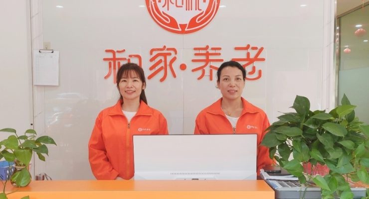 洛阳和家养老