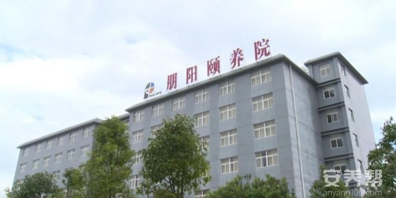 临沧市朋阳颐养院