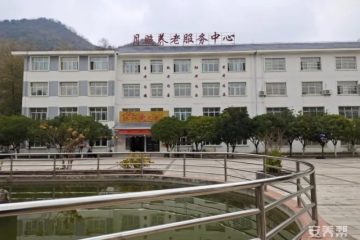 钟山区月照养老服务中心