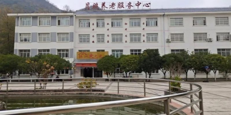 钟山区月照养老服务中心