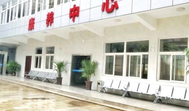 开远明德康养中心