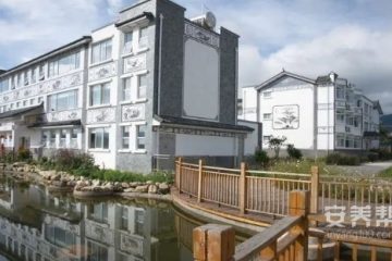大理市喜洲知青康养中心
