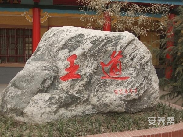 咸阳王道老年公寓