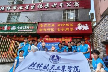桂林市七星区福康老年公寓