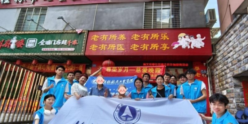 桂林市七星区福康老年公寓