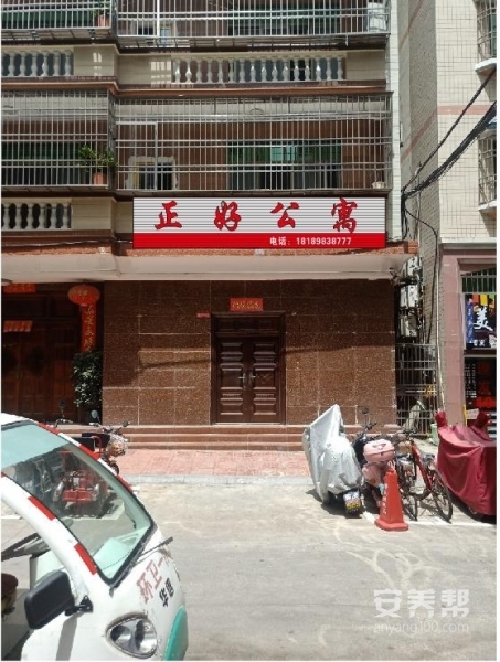 三亚正好老年公寓
