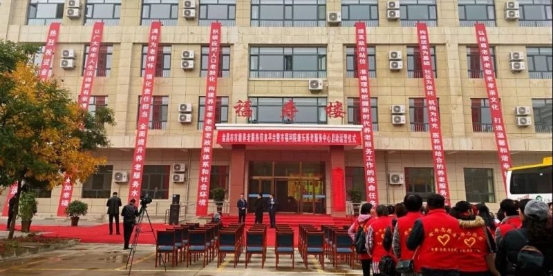 金昌市社会福利院康乐养老服务中心
