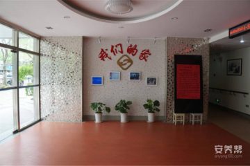 陕西省西安市雁塔区瑞邦养老院