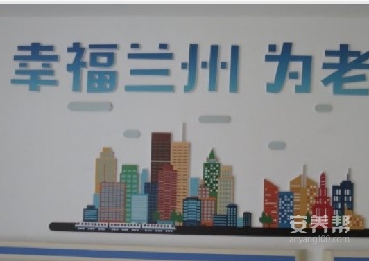兰州市城关区重度残疾人托养服务中心