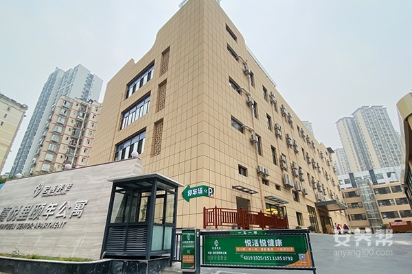 宏善养老嘉悦里颐年公寓