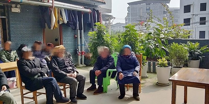 重庆市忠县芳馨老年公寓