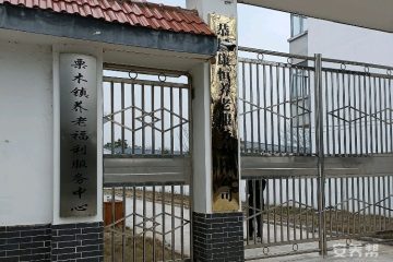 恭城康恒养老院