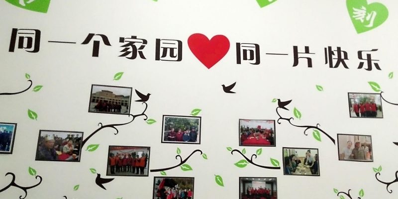 甘肃颐圣养老服务有限公司