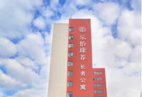乐怡康养长者公寓（中大院）
