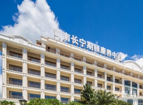 长宁期颐康养中心