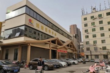 郑州市中原区昊昇养老服务中心