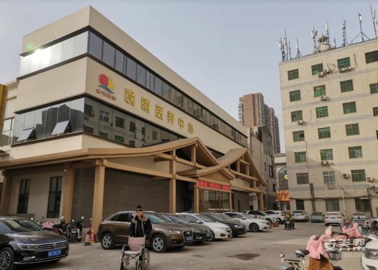 郑州市中原区昊昇养老服务中心