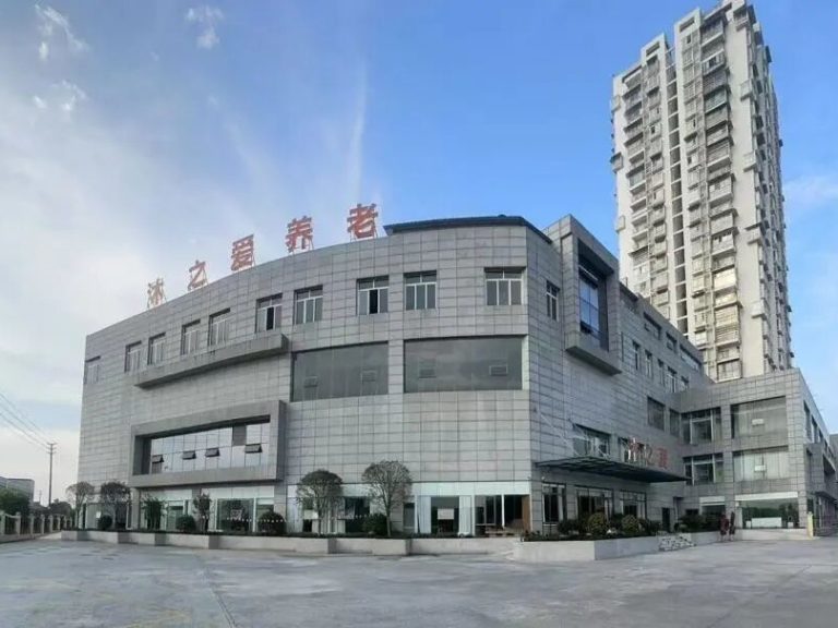 遂宁市经开区沐之爱康复护理院