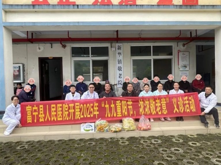 富宁县新华镇敬老院