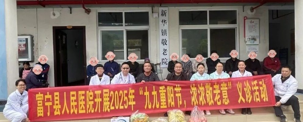 富宁县新华镇敬老院