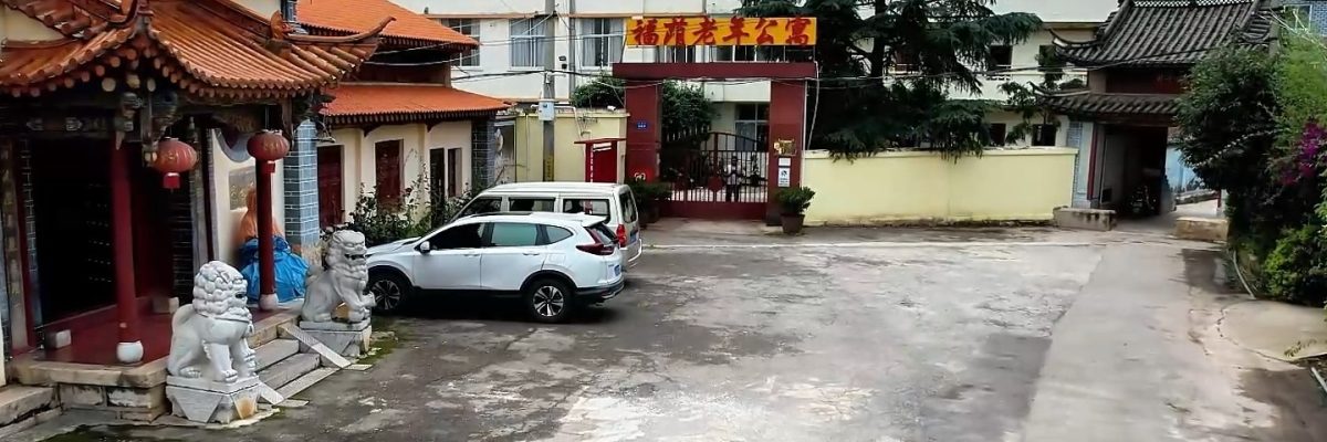 昆明福荫颐养院