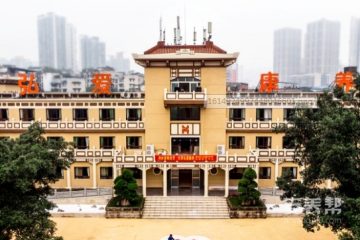 重庆市九龙坡区桃源弘爱老年康养院