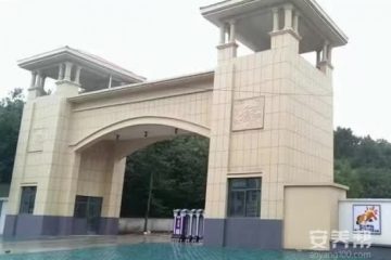 信阳市阳光家园老年公寓