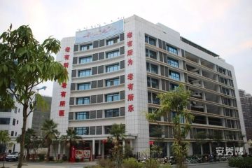 贵港市医大仁爱养老服务中心