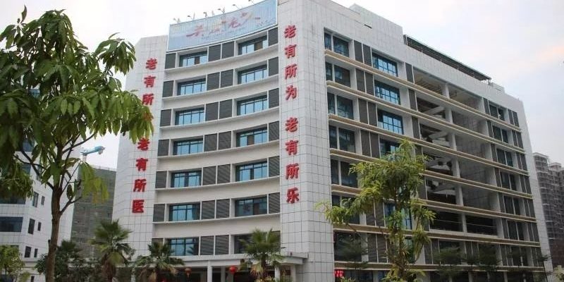 贵港市医大仁爱养老服务中心