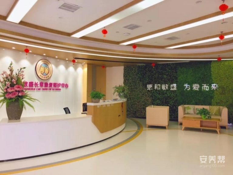 康和敏盛长辈照护中心（成都金牛店）